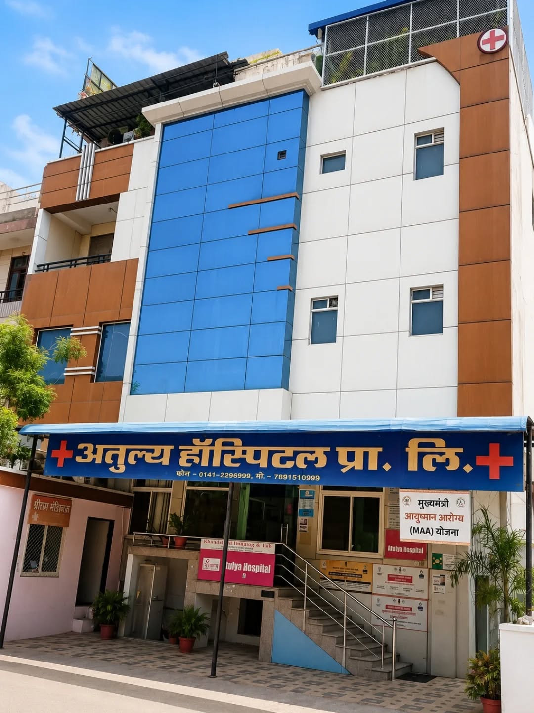 Atulya Hospital